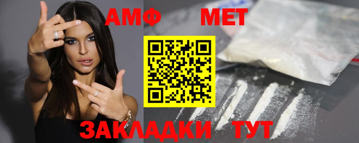 Amphetamine  Вход с VPN  Тайшет  Amphetamine Premium 