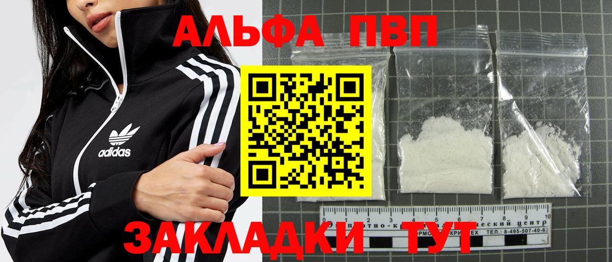 купить наркотик  Alfa_PVP Crystall  Вход с VPN  Тайшет  А ПВП мука  APVP СК КРИС  Alfa_PVP 