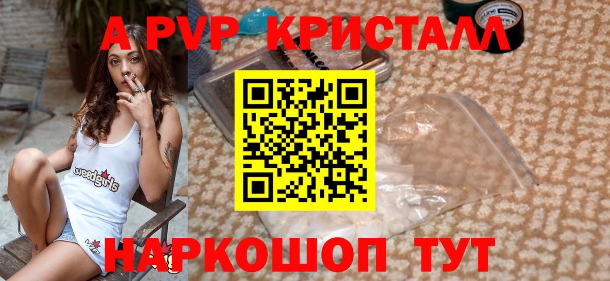 А ПВП VHQ Тайшет