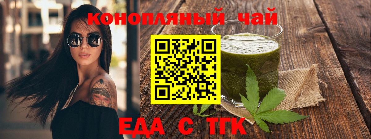 Печенье с ТГК конопля  Вход с VPN  Тайшет 