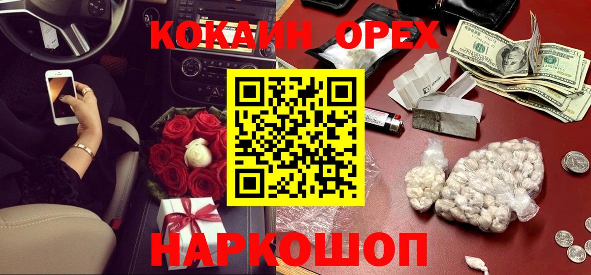 Cocaine 99% Тайшет