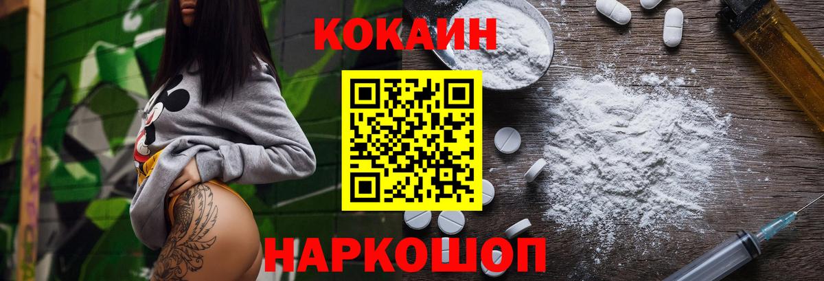 Тайшет  COCAIN Колумбийский  КОКАИН Боливия  КОКАИН  Вход с VPN 