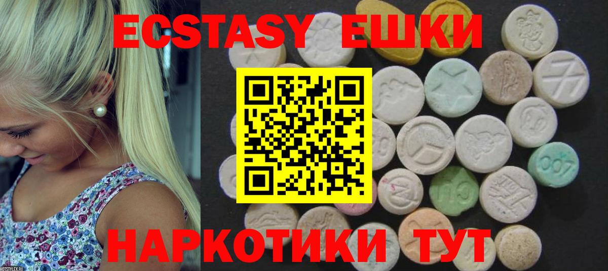 Тайшет  Экстази Cube  ЭКСТАЗИ XTC  даркнет сайт  Вход с VPN  Экстази 
