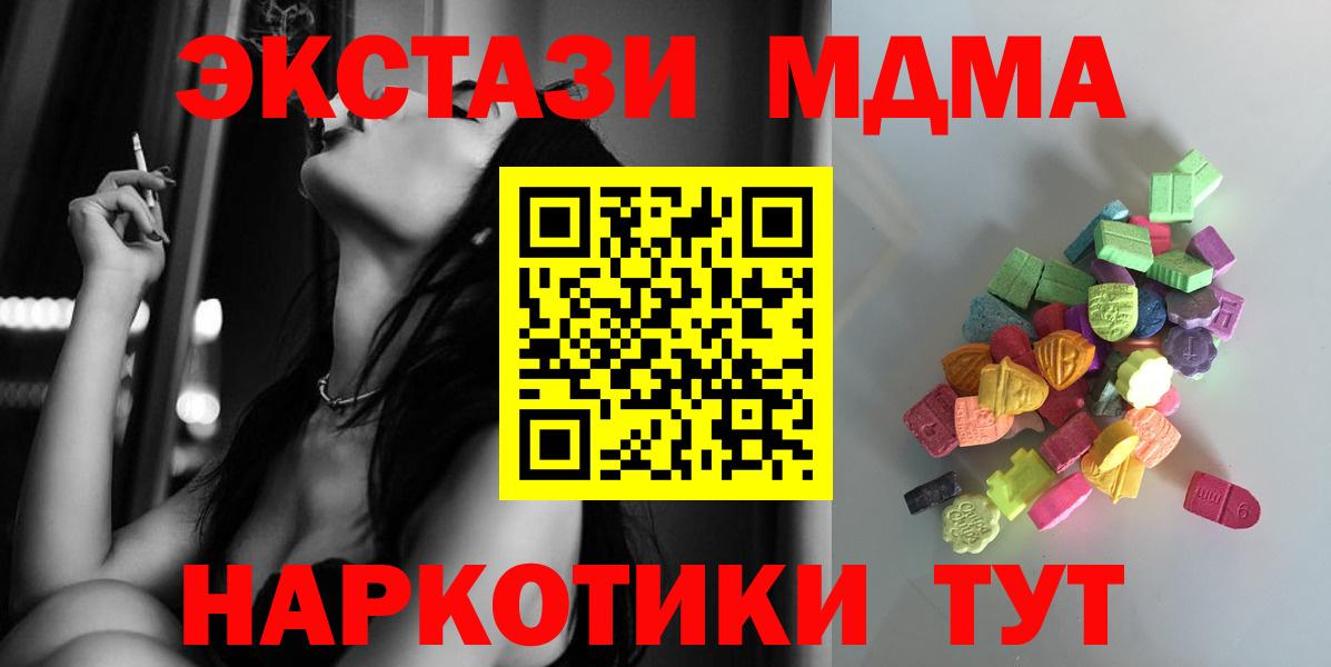 Экстази диски Тайшет