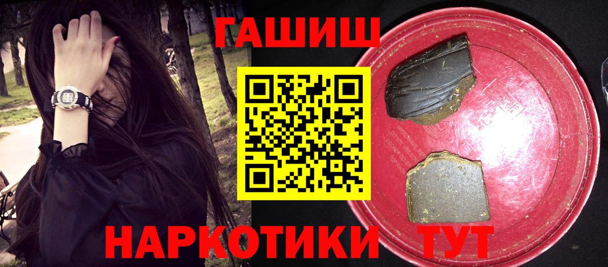 Тайшет  ГАШИШ гарик  купить наркотики сайты  ГАШ гарик  Вход с VPN 