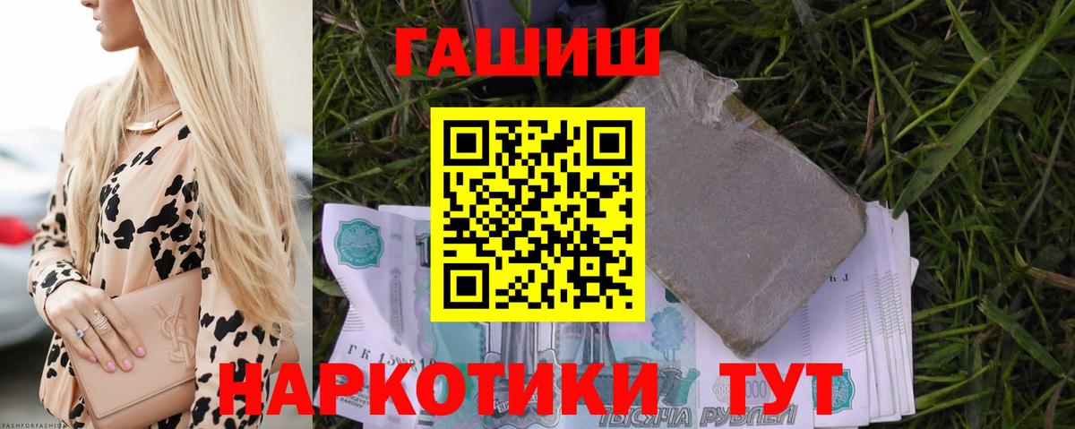 Конопля  Гашиш  ГАШ  Вход с VPN  КОКАИН  Тайшет  Меф МЯУ МЯУ кристаллы  Купить наркотик 