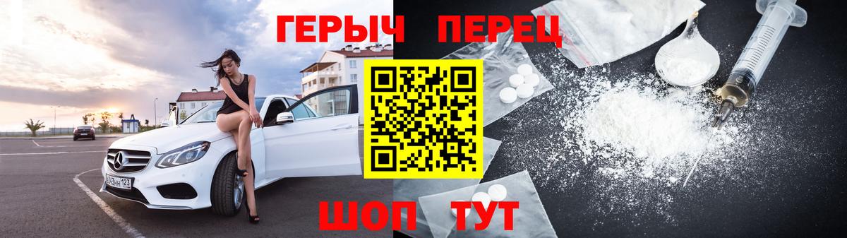 Героин VHQ Тайшет