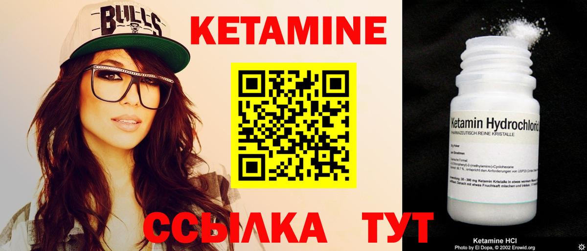 КЕТАМИН ketamine  Вход с VPN    маркетплейс  Тайшет 