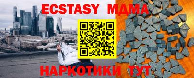 метамфетамин Новозыбков