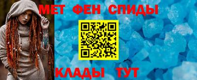метамфетамин Новозыбков