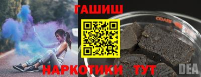 гашик Новокубанск