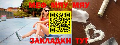 мефедрон Нальчик