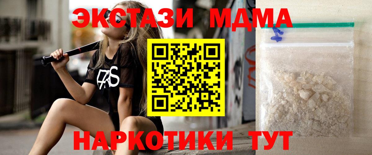 MDMA Molly Тайшет