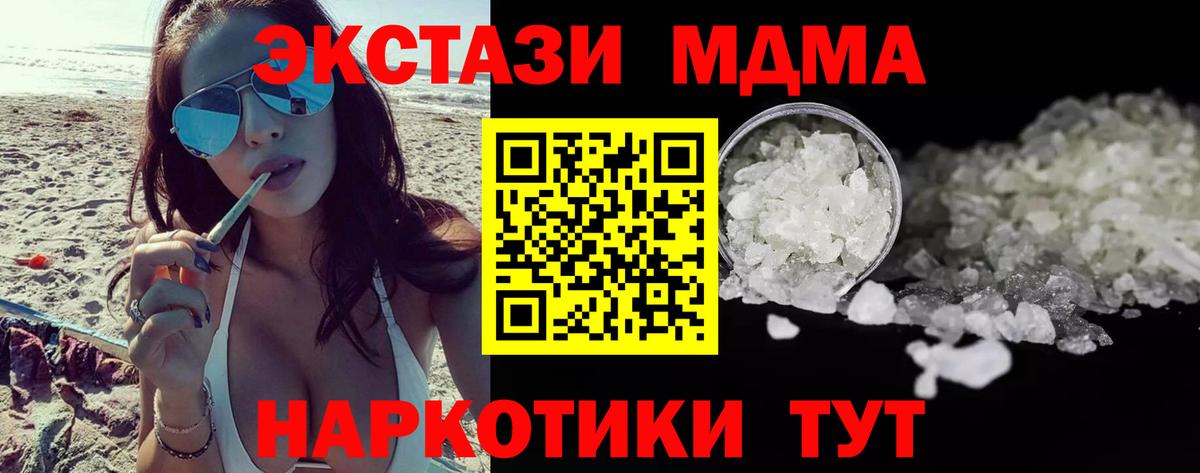 MDMA crystal  Вход с VPN  Тайшет  MDMA  МДМА crystal 