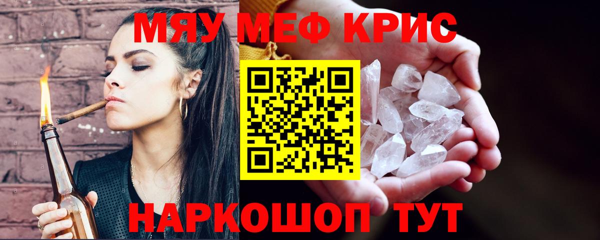 МЕФ  МЯУ-МЯУ VHQ  МЕФ  Тайшет  МЕФ мука  Вход с VPN 