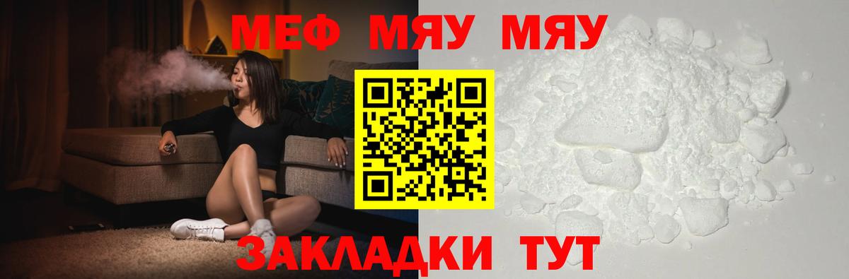 МЕФ кристаллы Тайшет