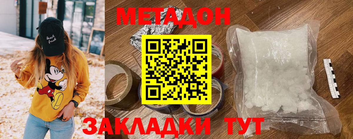 Метадон methadone Тайшет