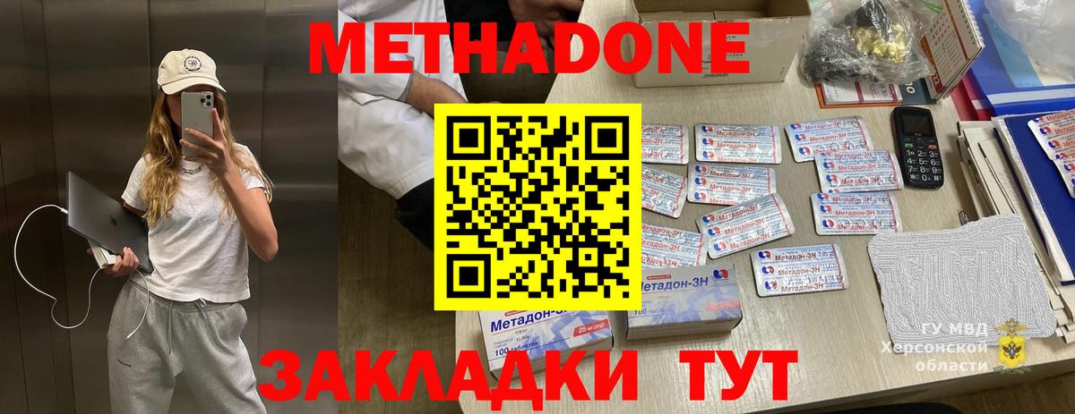 Тайшет  МЕТАДОН VHQ  Метадон мёд  Вход с VPN 