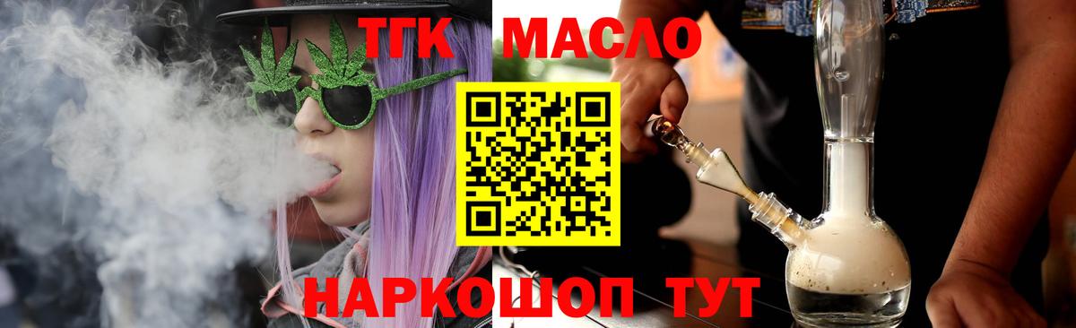 Тайшет  ТГК жижа  Вход с VPN 