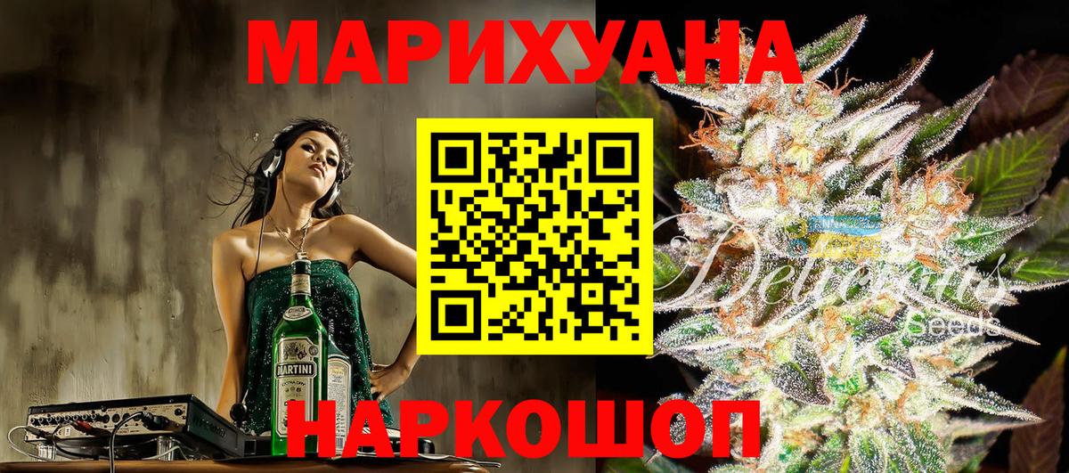 МАРИХУАНА семена  Вход с VPN  Тайшет  Каннабис конопля 