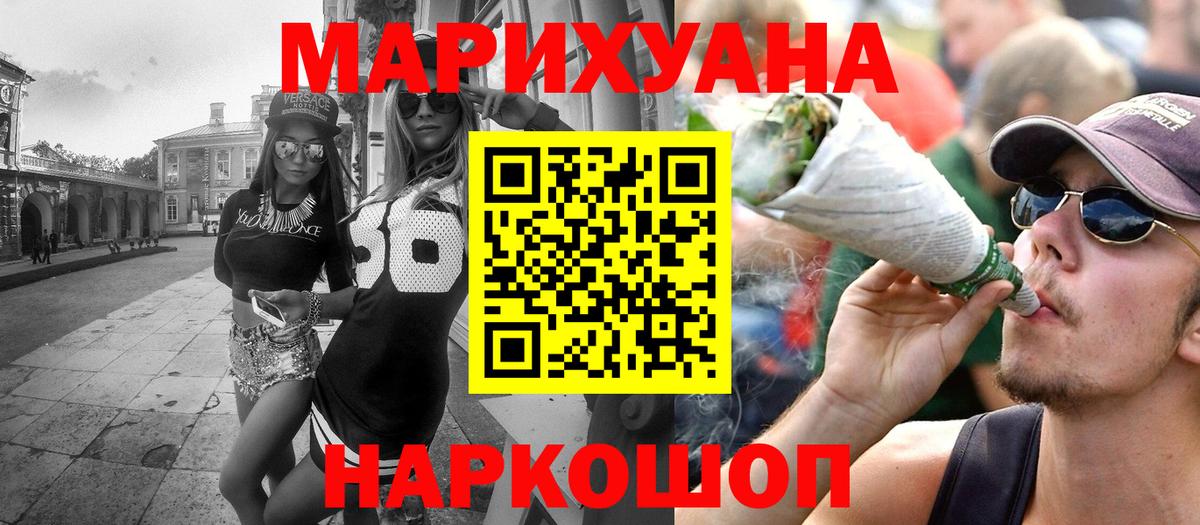 Каннабис LSD WEED Тайшет